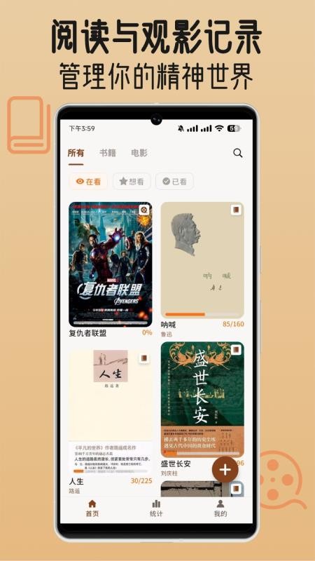 书影小角落app下载官网版