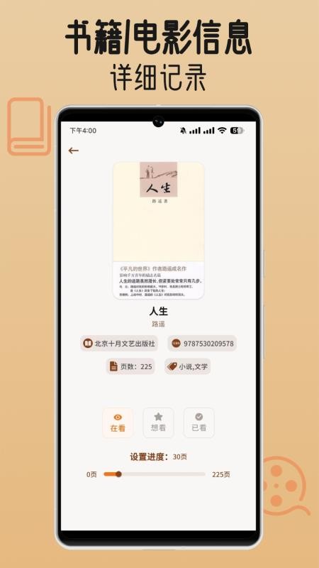 书影小角落app下载官网版