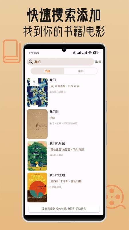 书影小角落app下载官网版