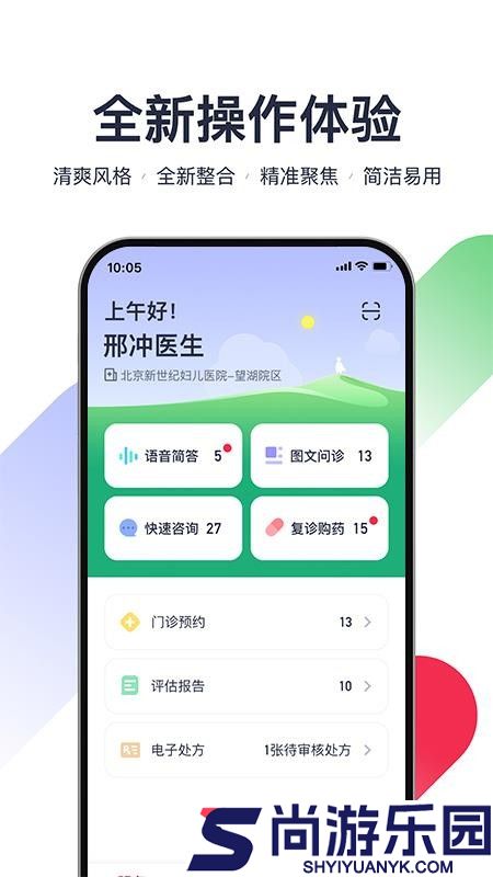 熊猫医疗医生版app下载