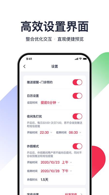 熊猫医疗医生版app下载