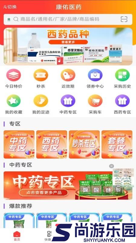 康佑医药网app最新版下载