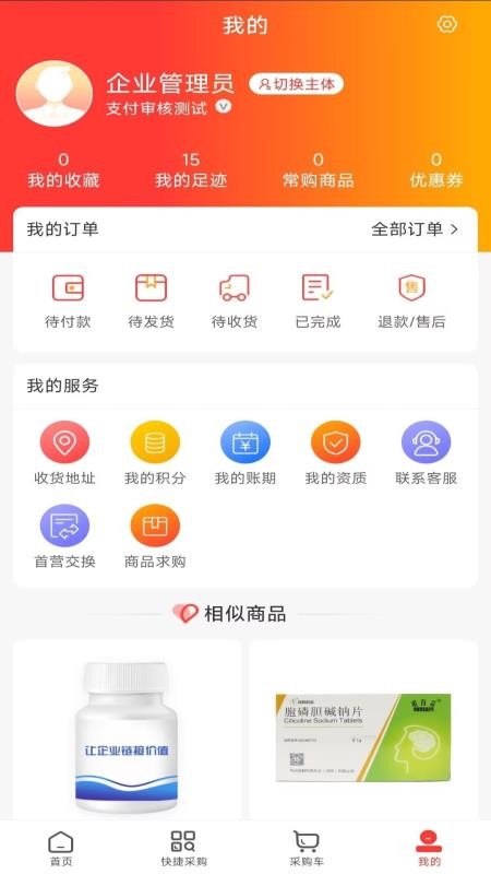 康佑医药网app最新版下载