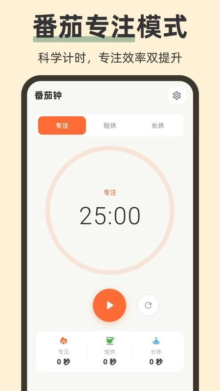 iNow时间Todo倒计时app下载