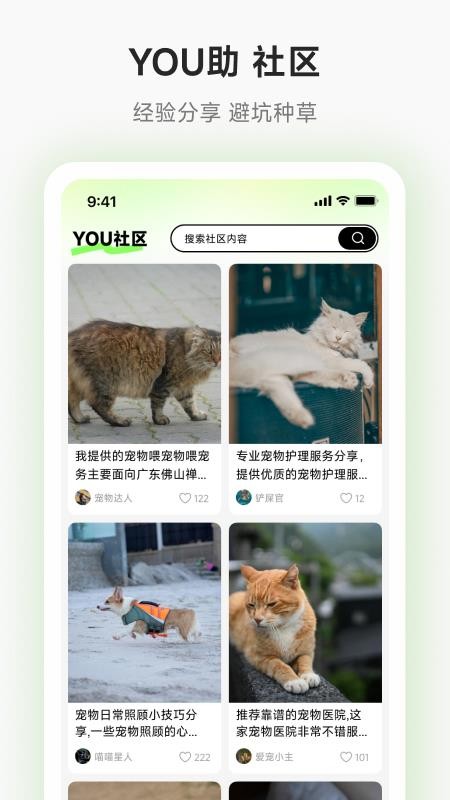 You助app下载