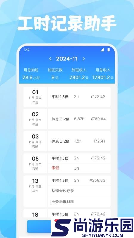 灵工打卡官方版app下载