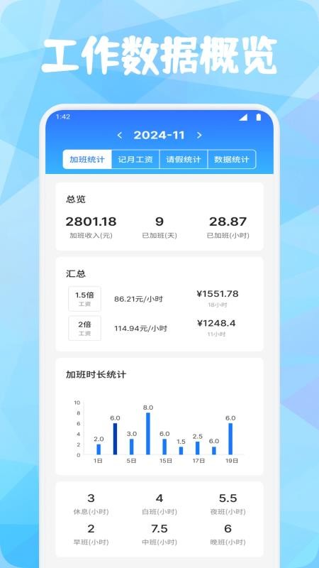 灵工打卡官方版app下载