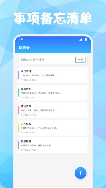 灵工打卡官方版app下载