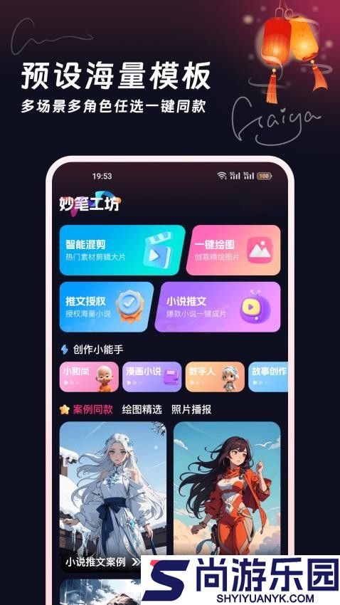 妙笔工坊app官方版下载