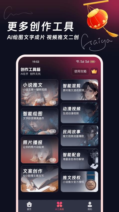 妙笔工坊app官方版下载