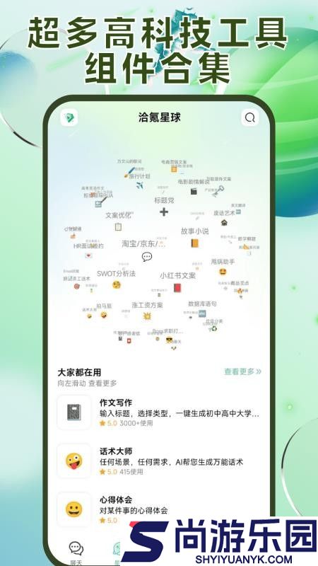 洽氪星球app下载