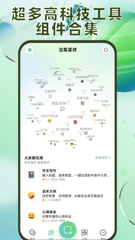 洽氪星球app下载