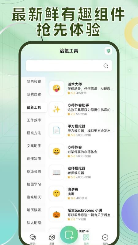 洽氪星球app下载