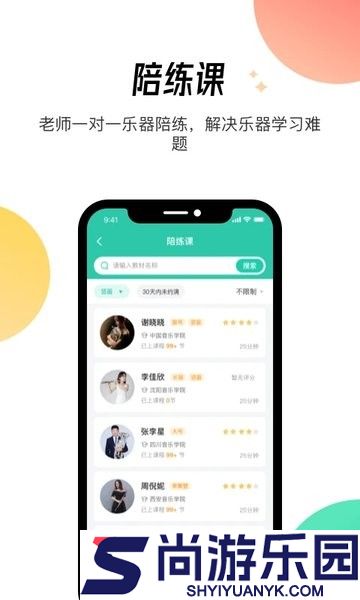 酷乐秀app下载