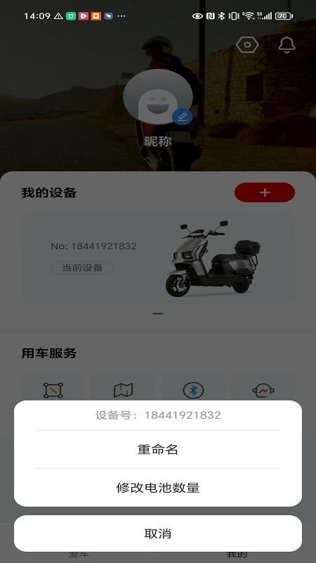 国凤智行app最新版本下载