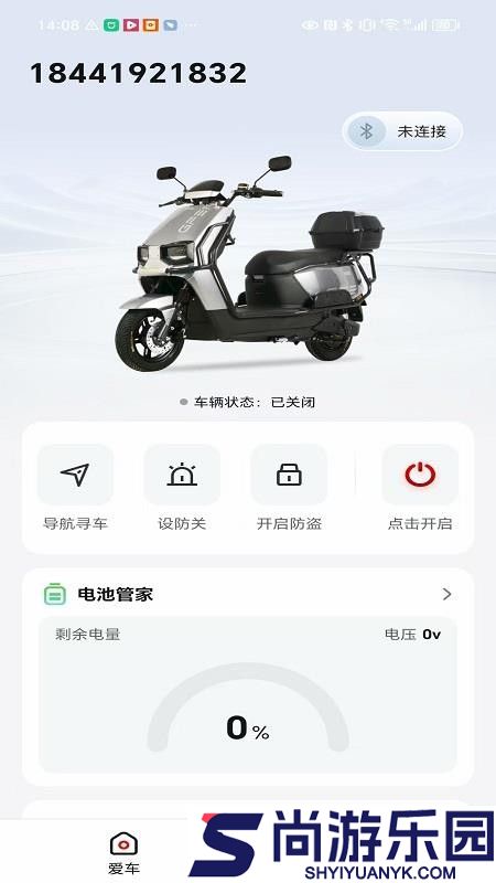 国凤智行app最新版本下载