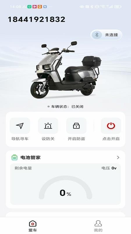 国凤智行app最新版本下载