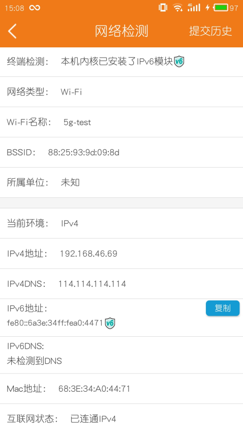 哆点IPv6助手官网版