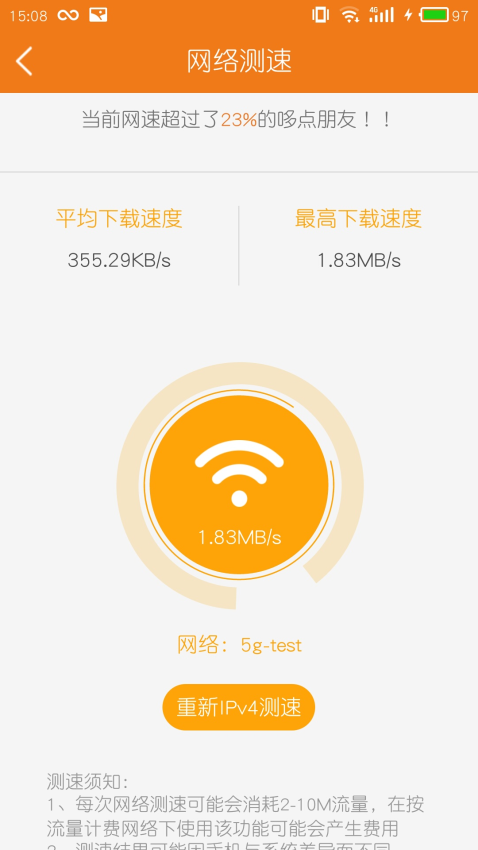哆点IPv6助手官网版