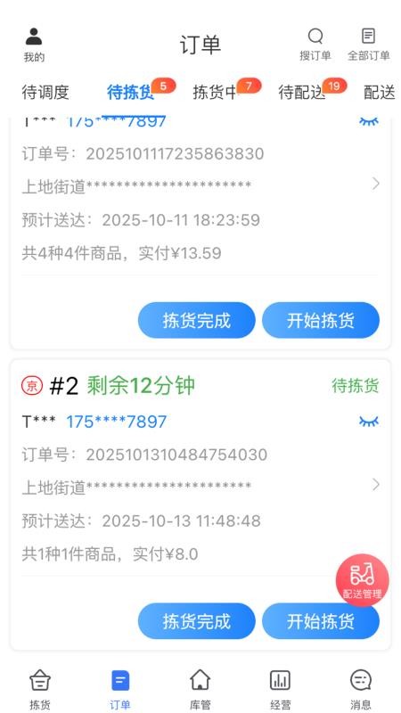 习酒零售最新版