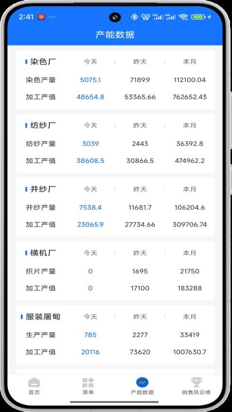 东企集团免费版