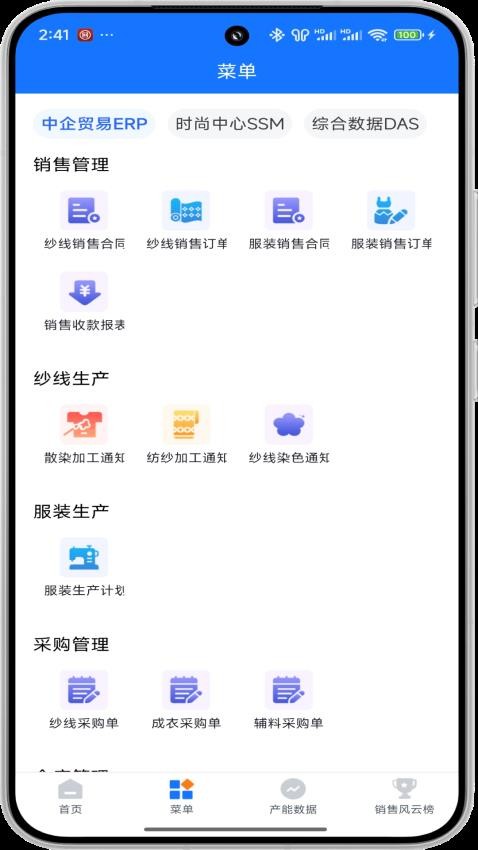 东企集团免费版