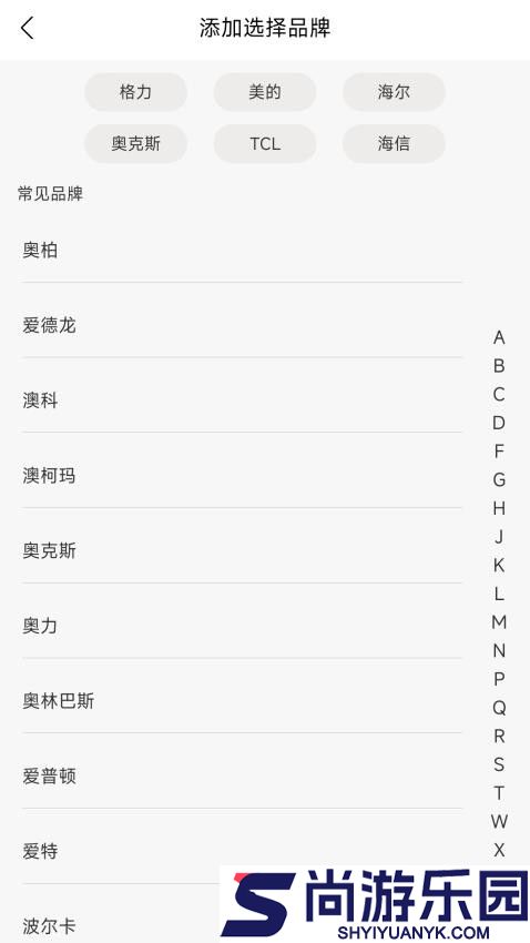 小智能遥控器官网版app下载