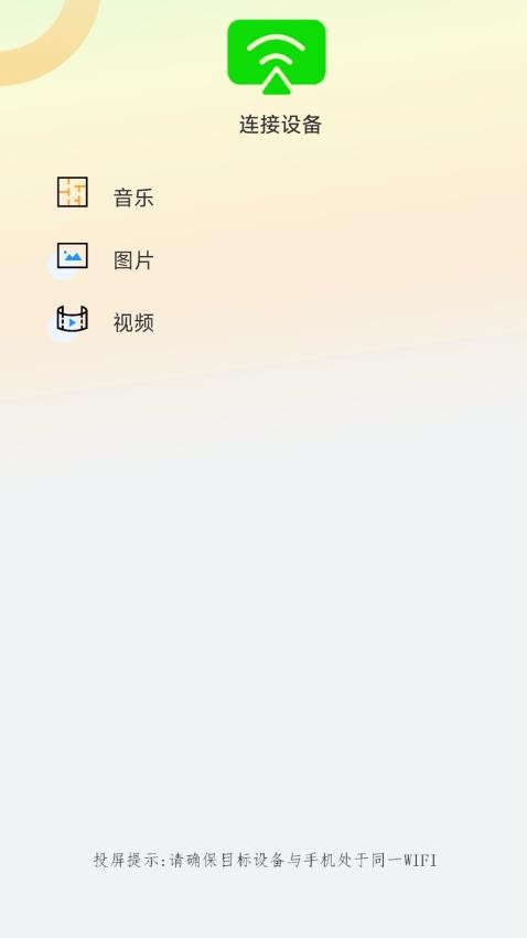 小智能遥控器官网版app下载
