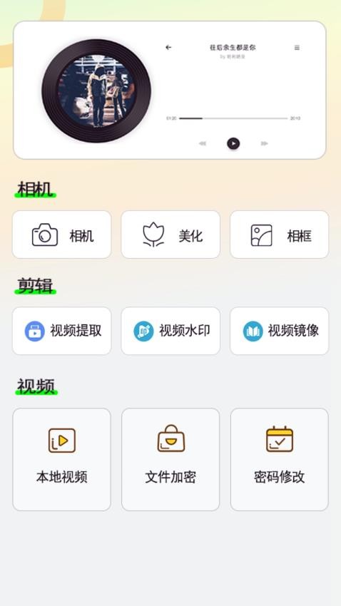 小智能遥控器官网版app下载