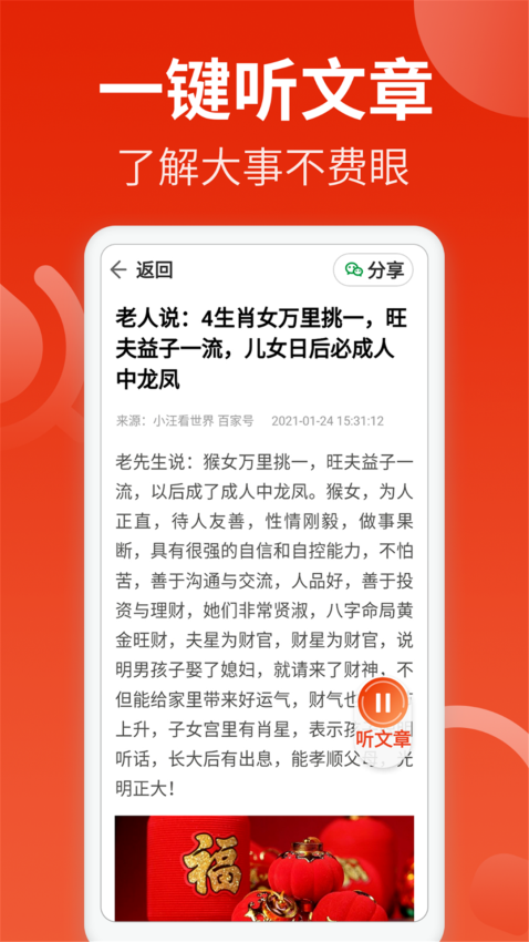 飞觅浏览器Care版app下载