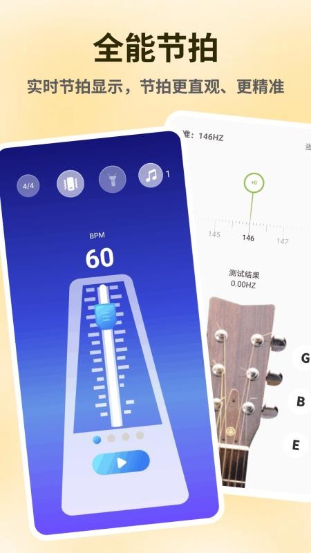 节奏地球app下载安装