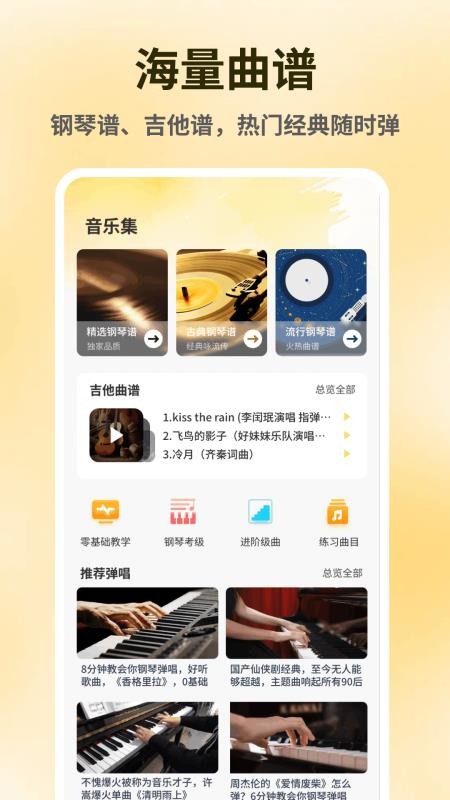 节奏地球app下载安装
