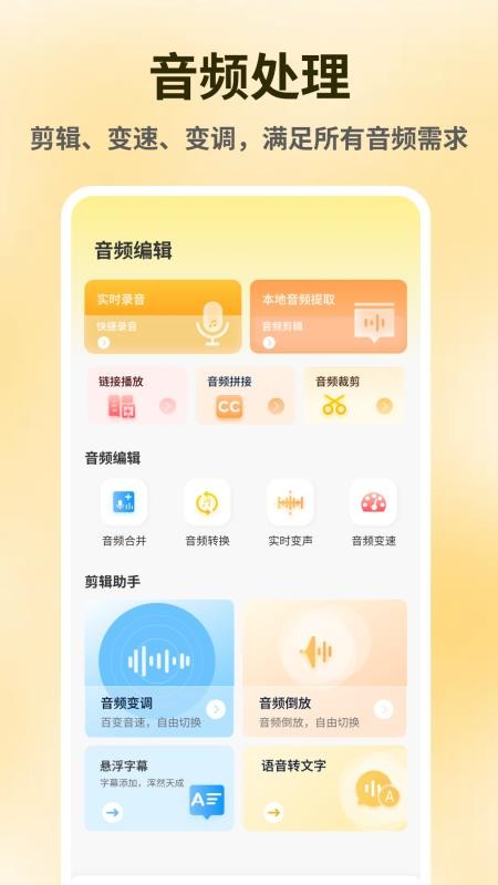 节奏地球app下载安装