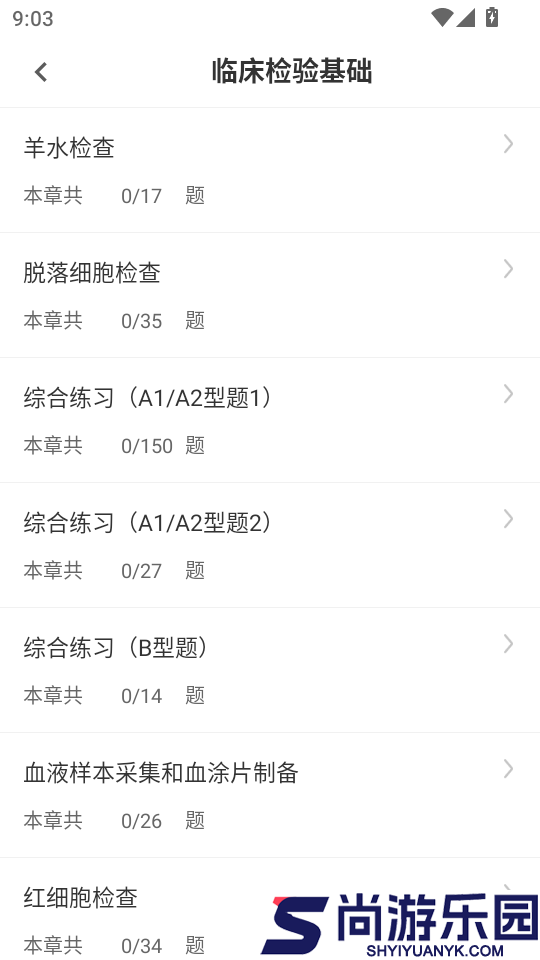 临床医学检验技术士智题库APP下载