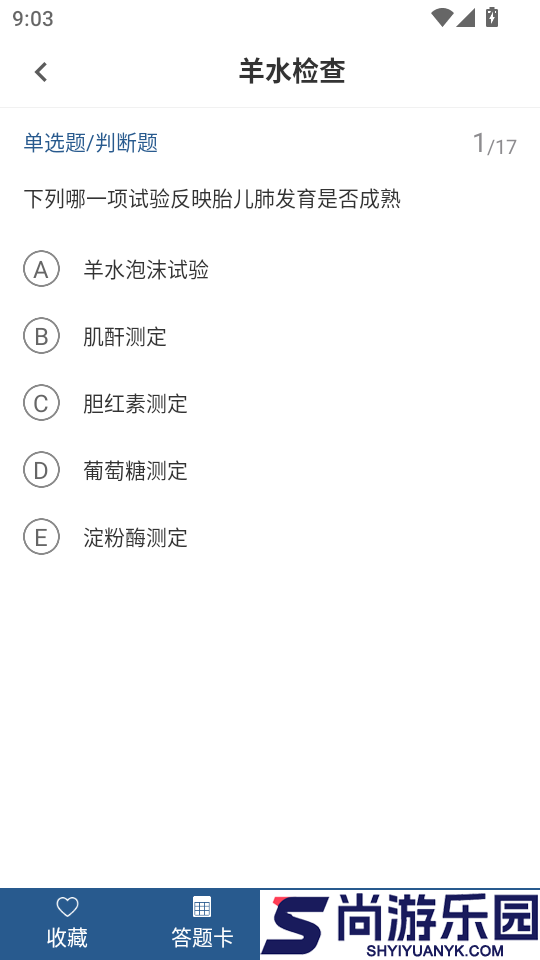 临床医学检验技术士智题库APP下载