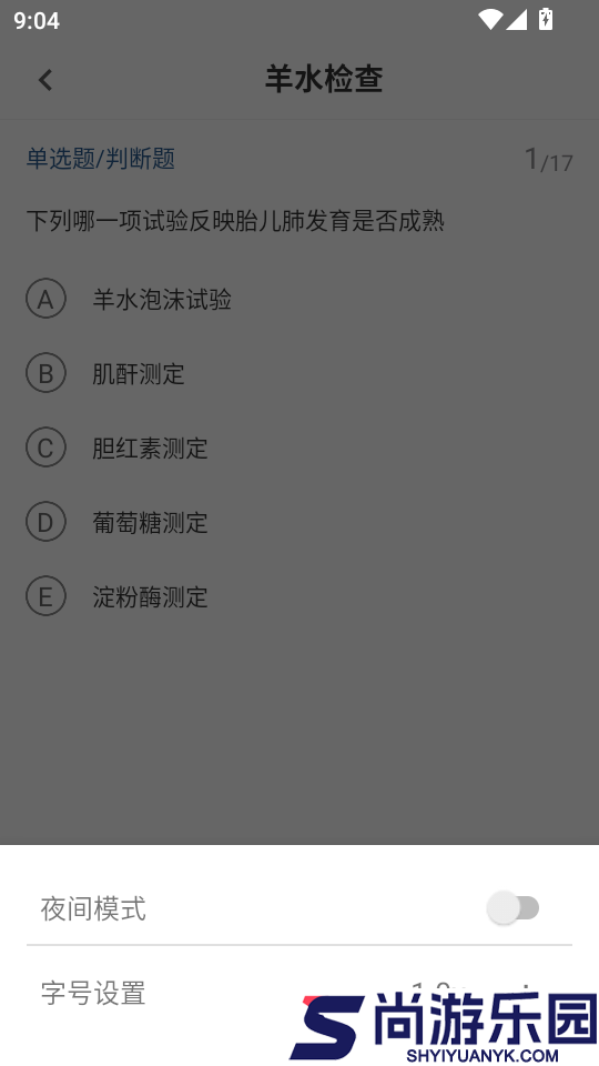 临床医学检验技术士智题库APP下载