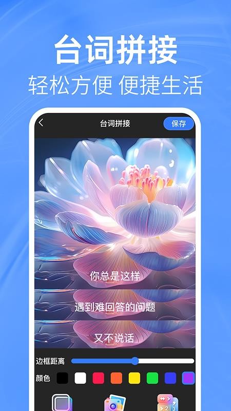 照片免费拼图切图软件下载