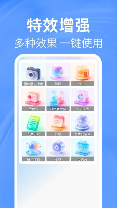 照片免费拼图切图软件下载