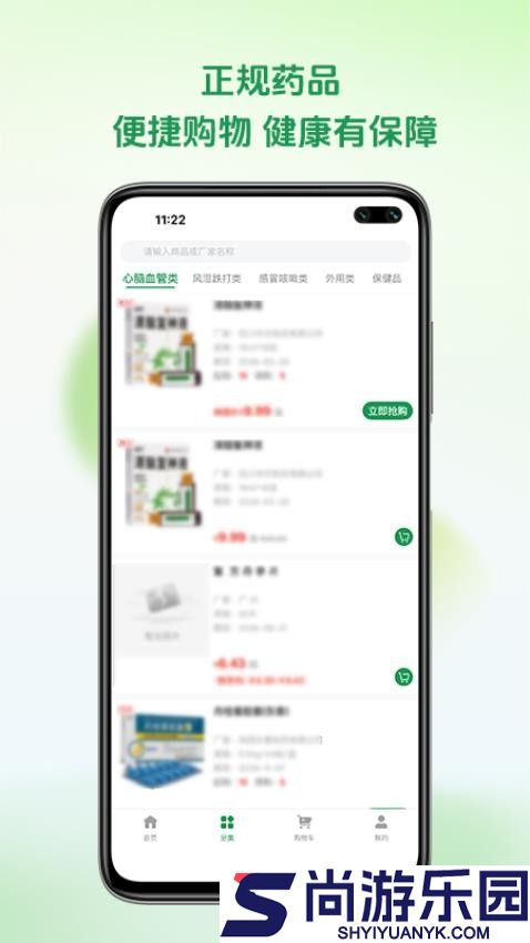 铭欧医药app最新版下载