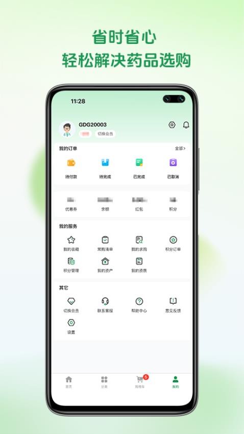 铭欧医药app最新版下载