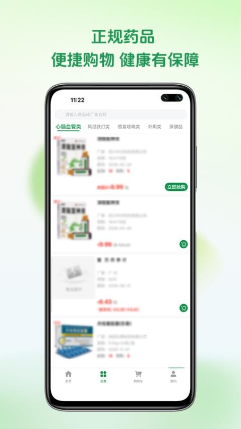 铭欧医药app最新版下载