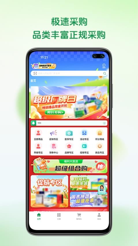 铭欧医药app最新版下载