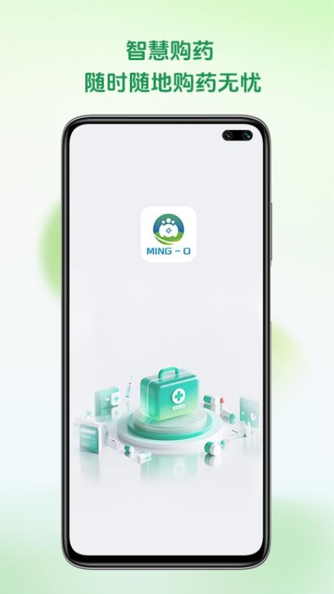 铭欧医药app最新版下载