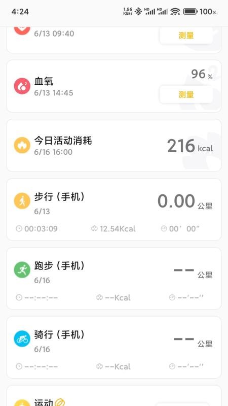 联享智生活app最新版下载