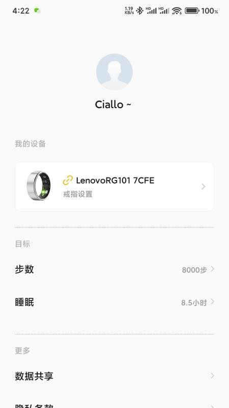 联享智生活app最新版下载