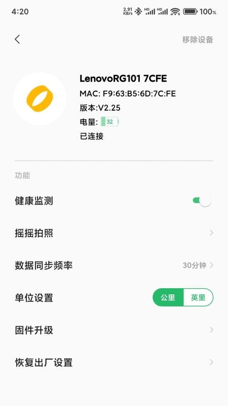 联享智生活app最新版下载