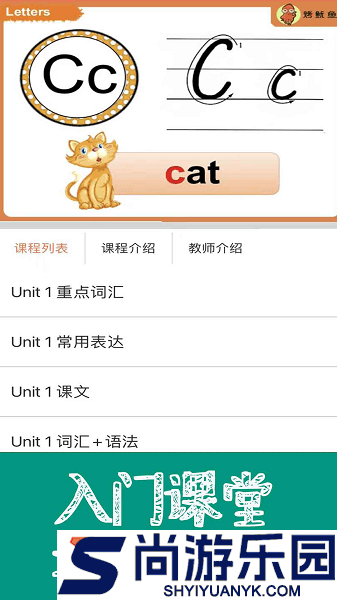 新概念英语青少版同步课堂app下载