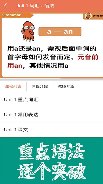 新概念英语青少版同步课堂app下载