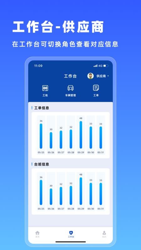 土方哨位app最新版下载