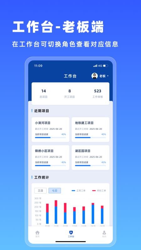 土方哨位app最新版下载